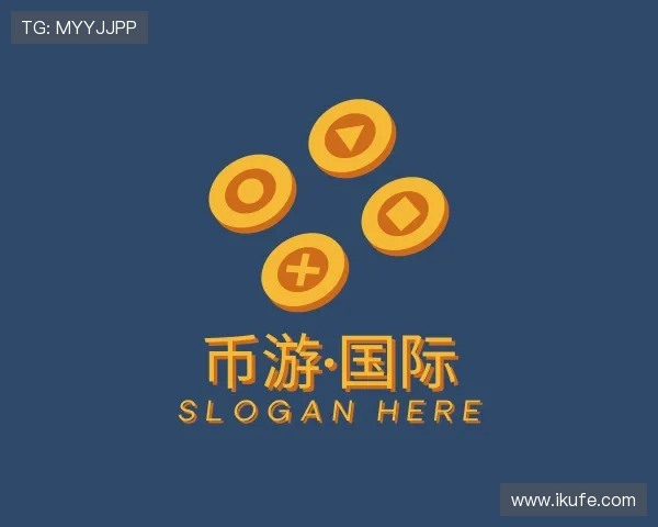 介绍币游·国际